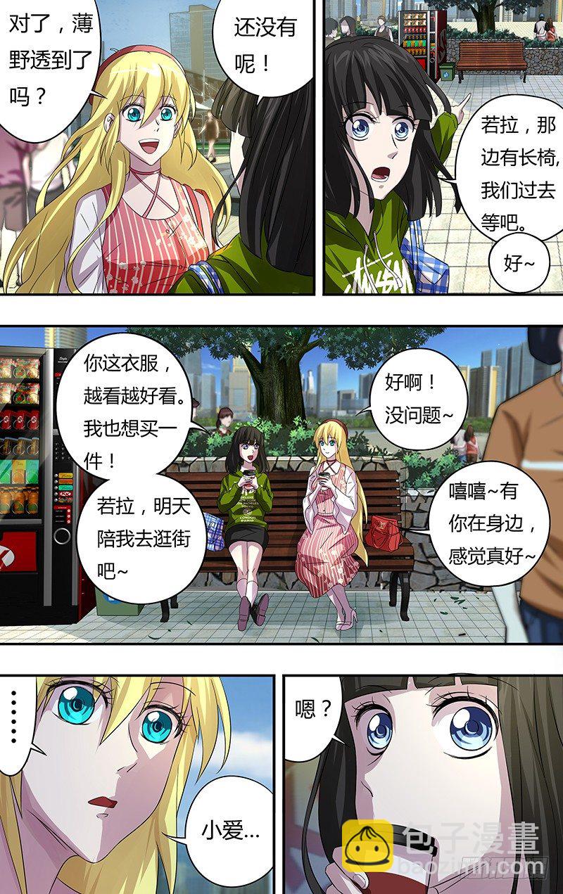 第69话（海洋馆之约）2