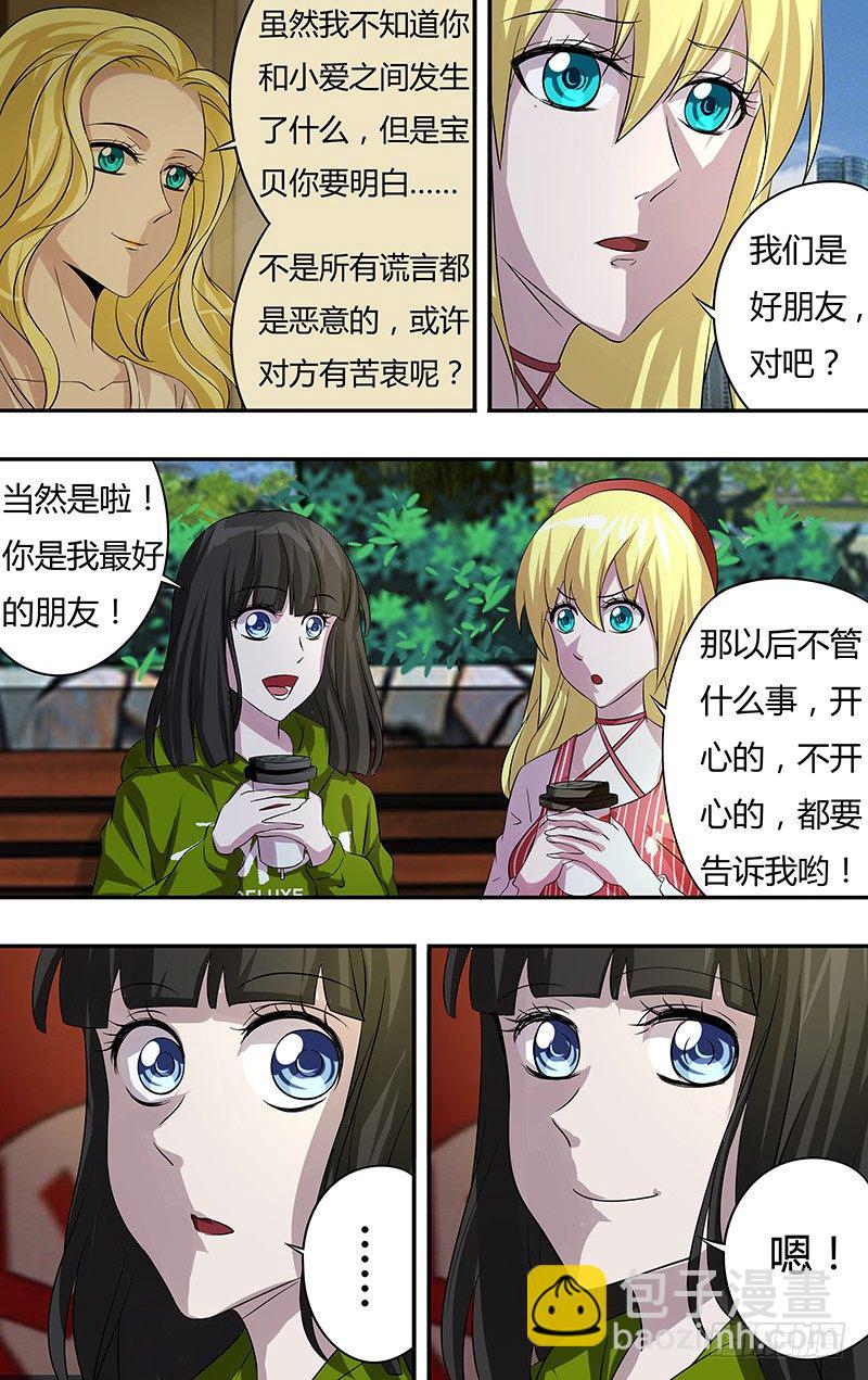 第69话（海洋馆之约）3
