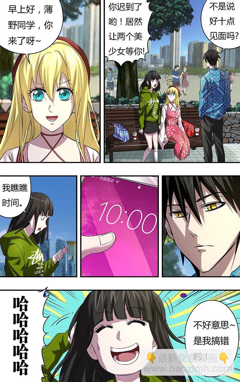 第69话（海洋馆之约）5