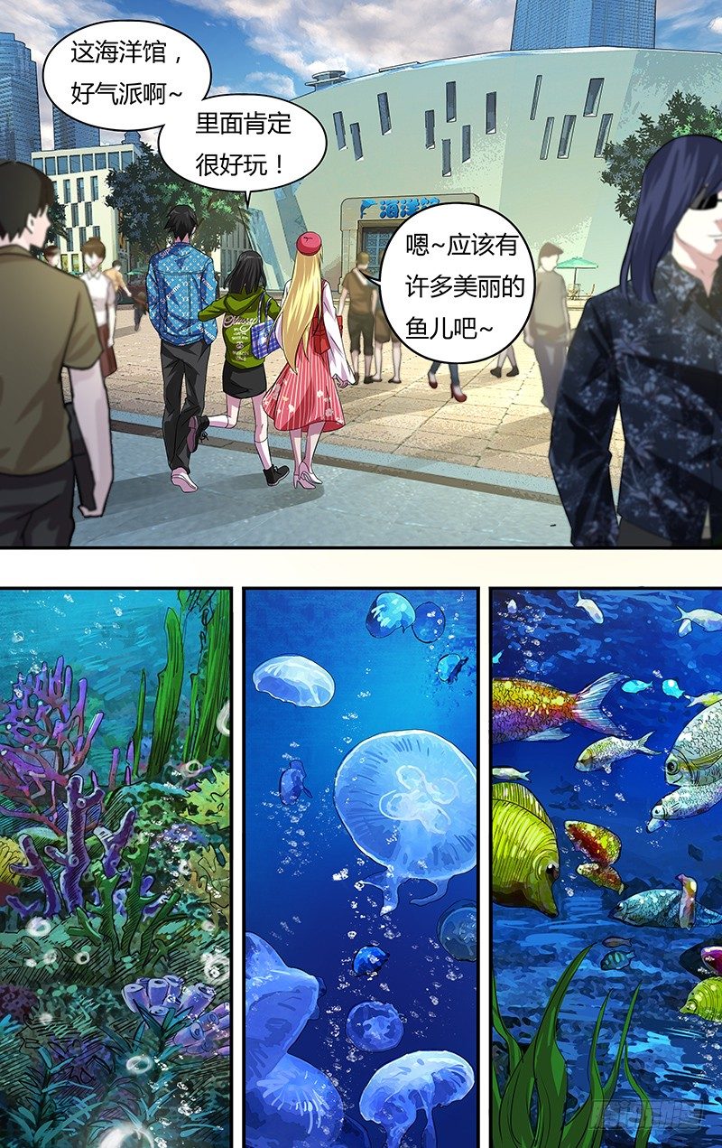 第69话（海洋馆之约）7