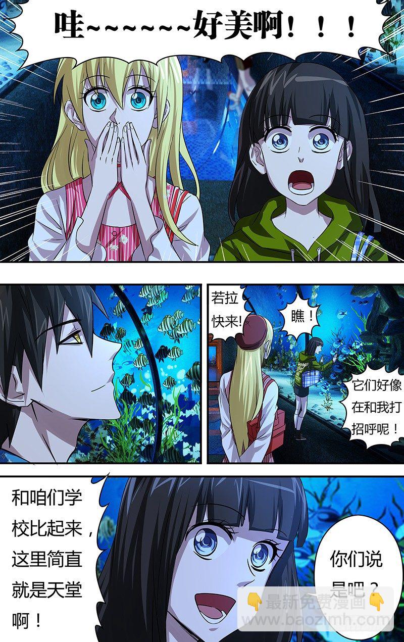 第69话（海洋馆之约）9