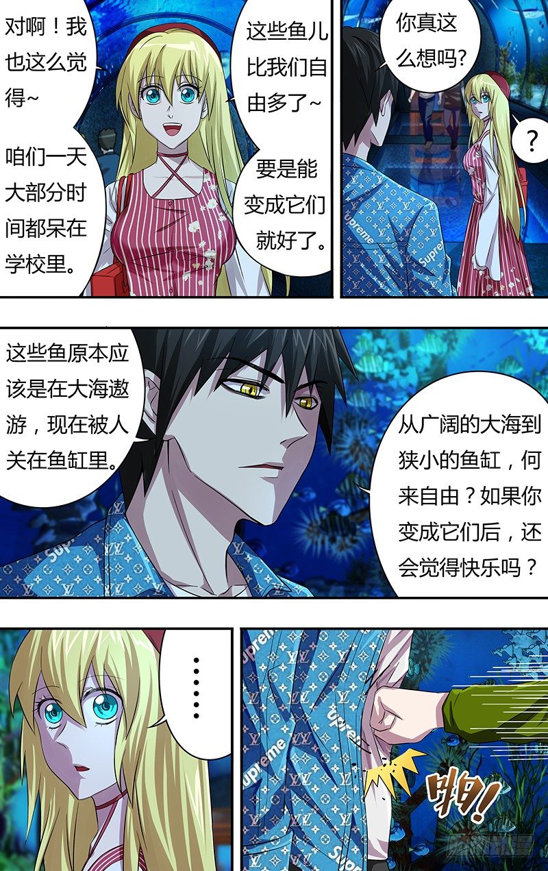 第70话（短暂的约会）0