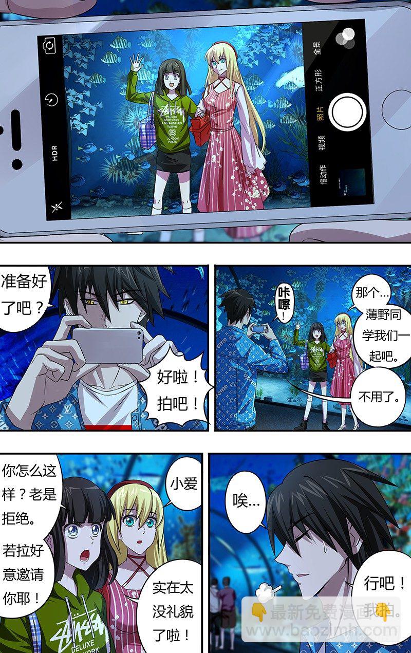 第70话（短暂的约会）3