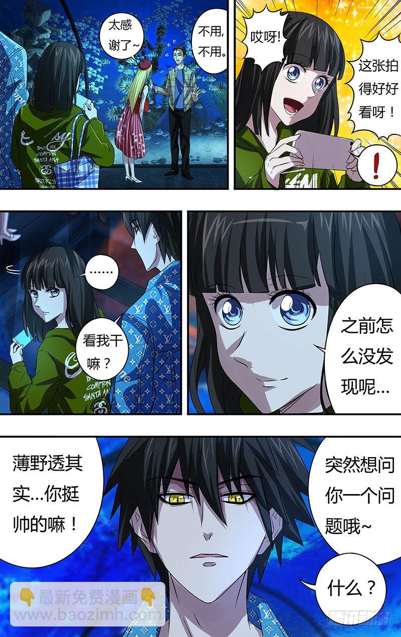 第70话（短暂的约会）5