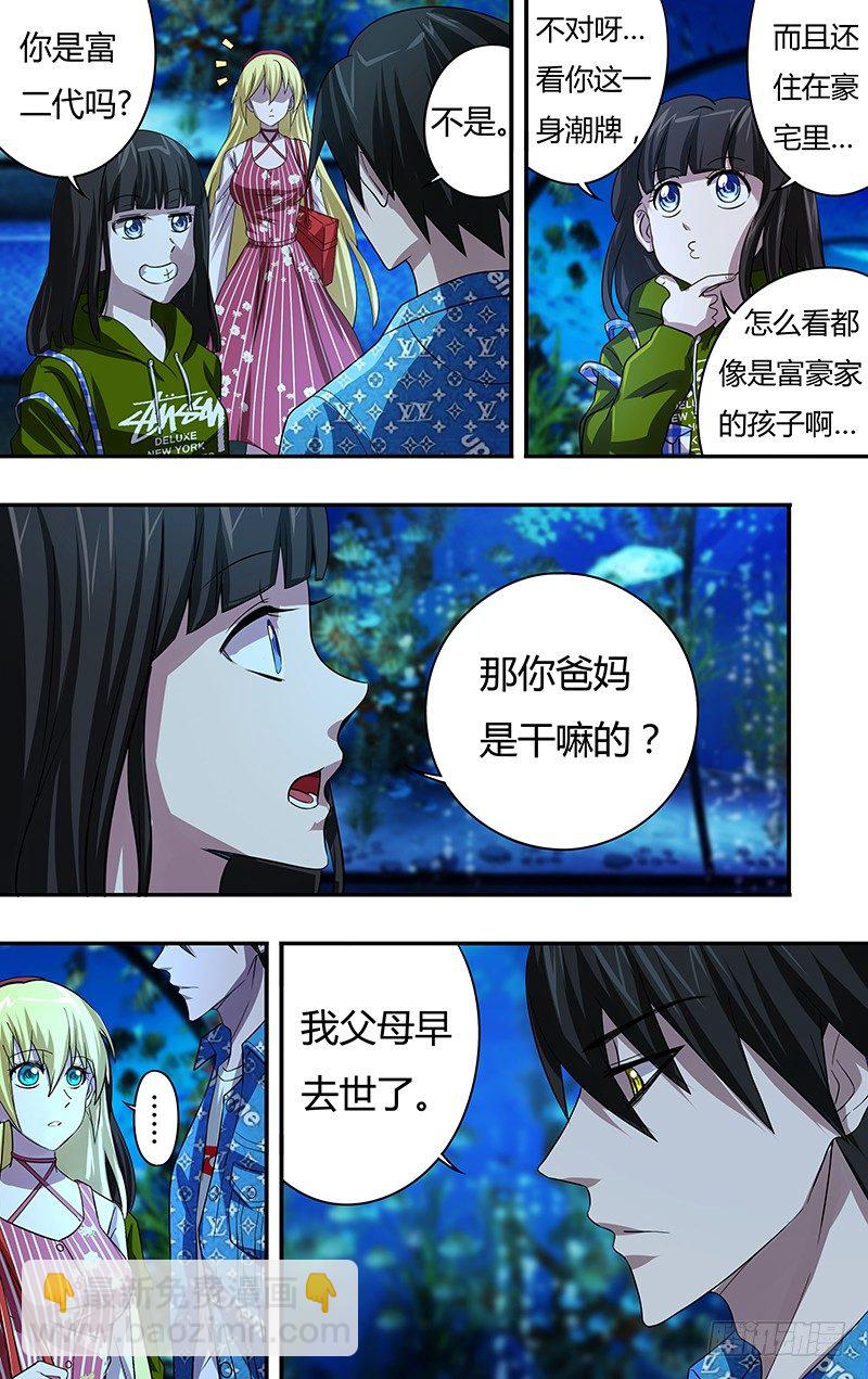 第70话（短暂的约会）6