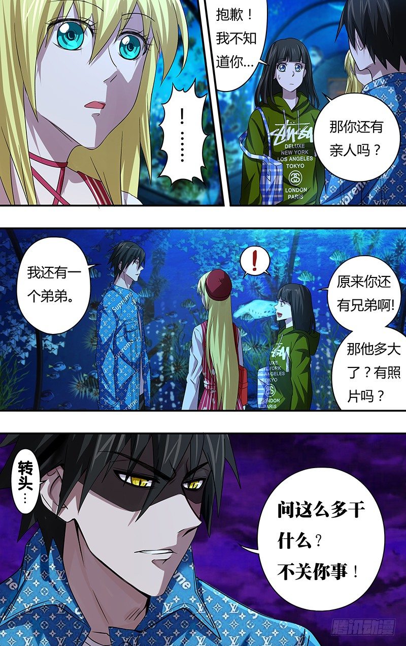 第70话（短暂的约会）7