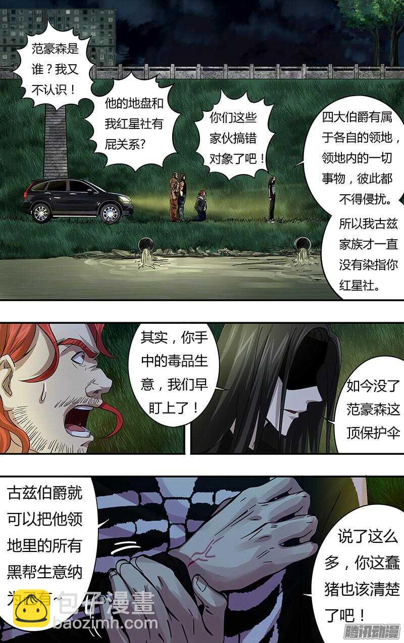 第73话（逼供）4