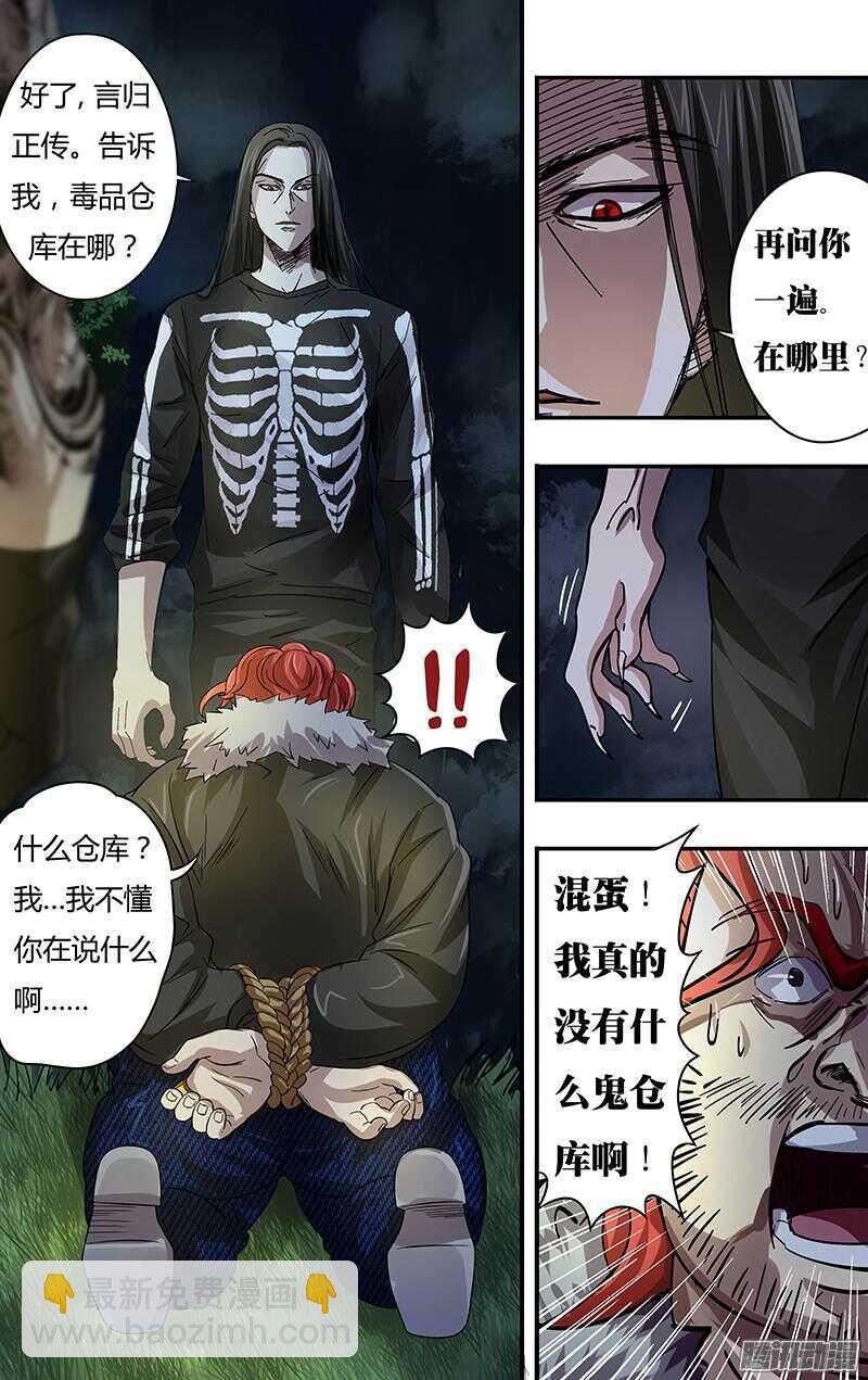 第73话（逼供）5