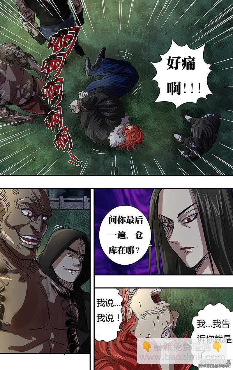 第73话（逼供）7