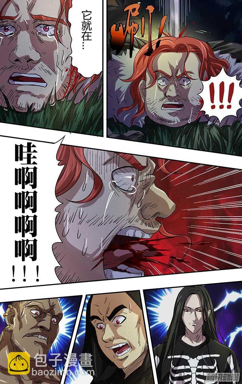 第73话（逼供）8
