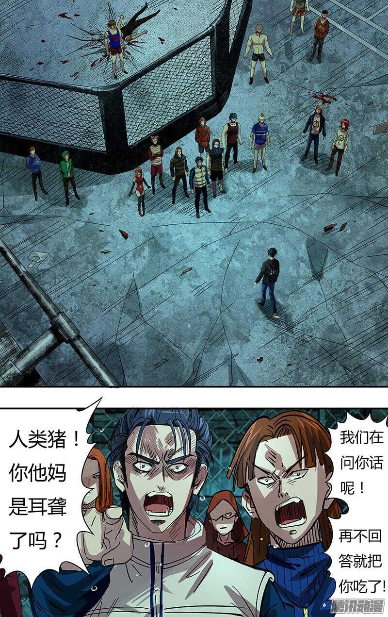 第75话（一触即发）1
