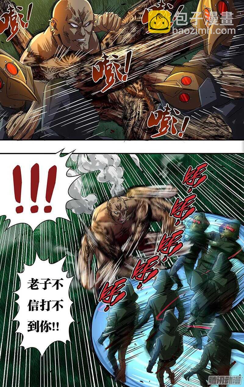 第75话（一触即发）9