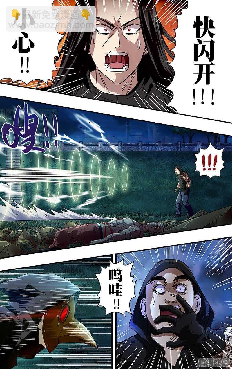 第77话（扎克斯的去向）1