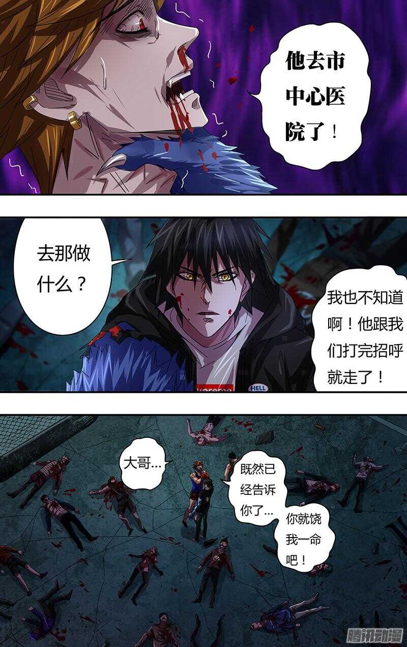 第77话（扎克斯的去向）6