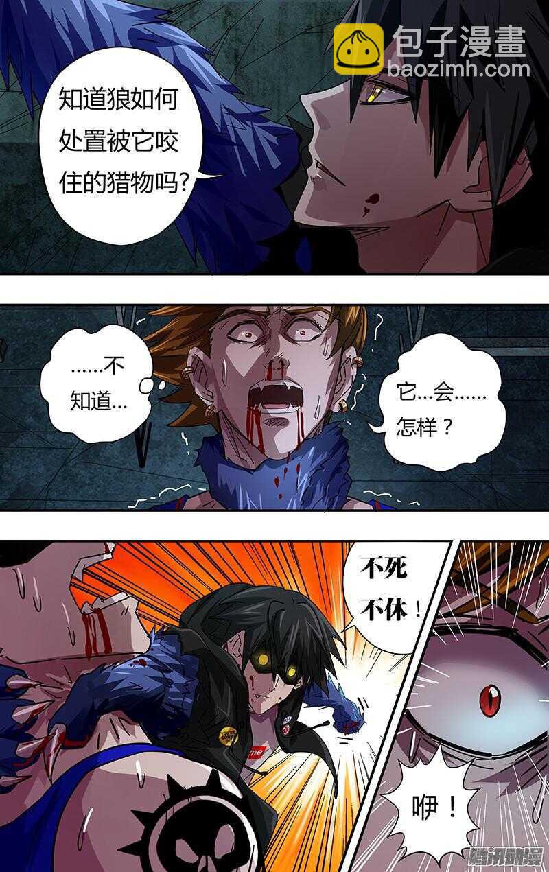 第77话（扎克斯的去向）7
