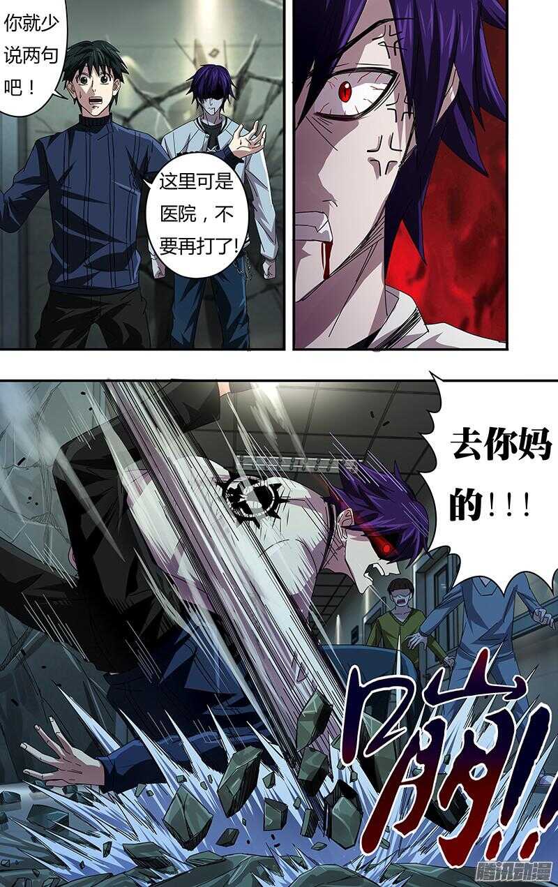 第82话（正式较量）0