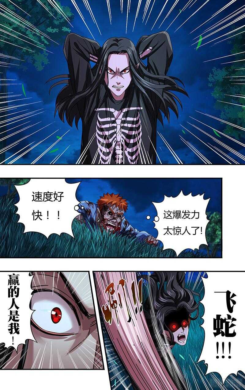 第88话（贰鬼斩）0