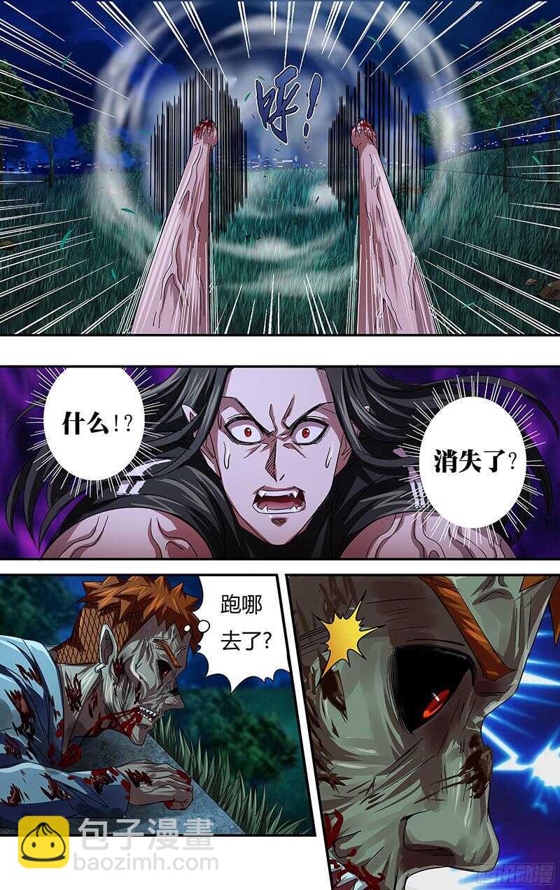 第88话（贰鬼斩）3