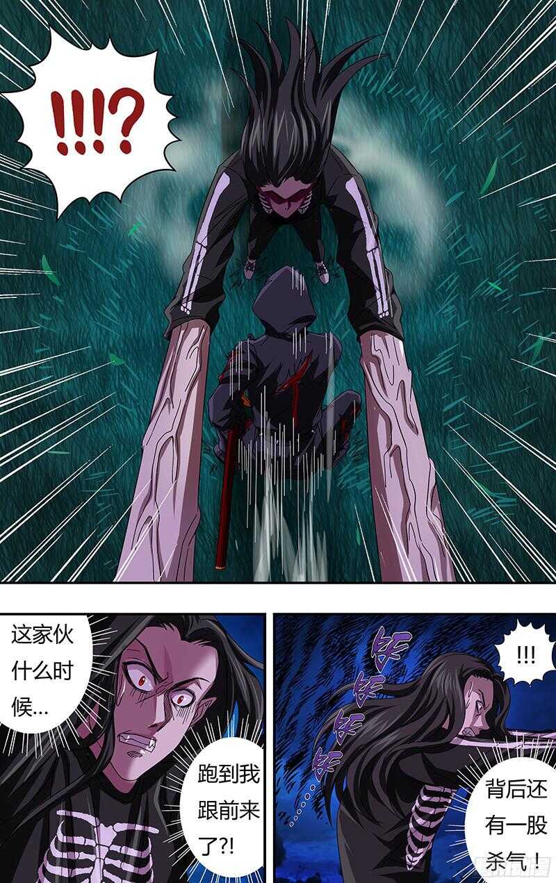 第88话（贰鬼斩）4