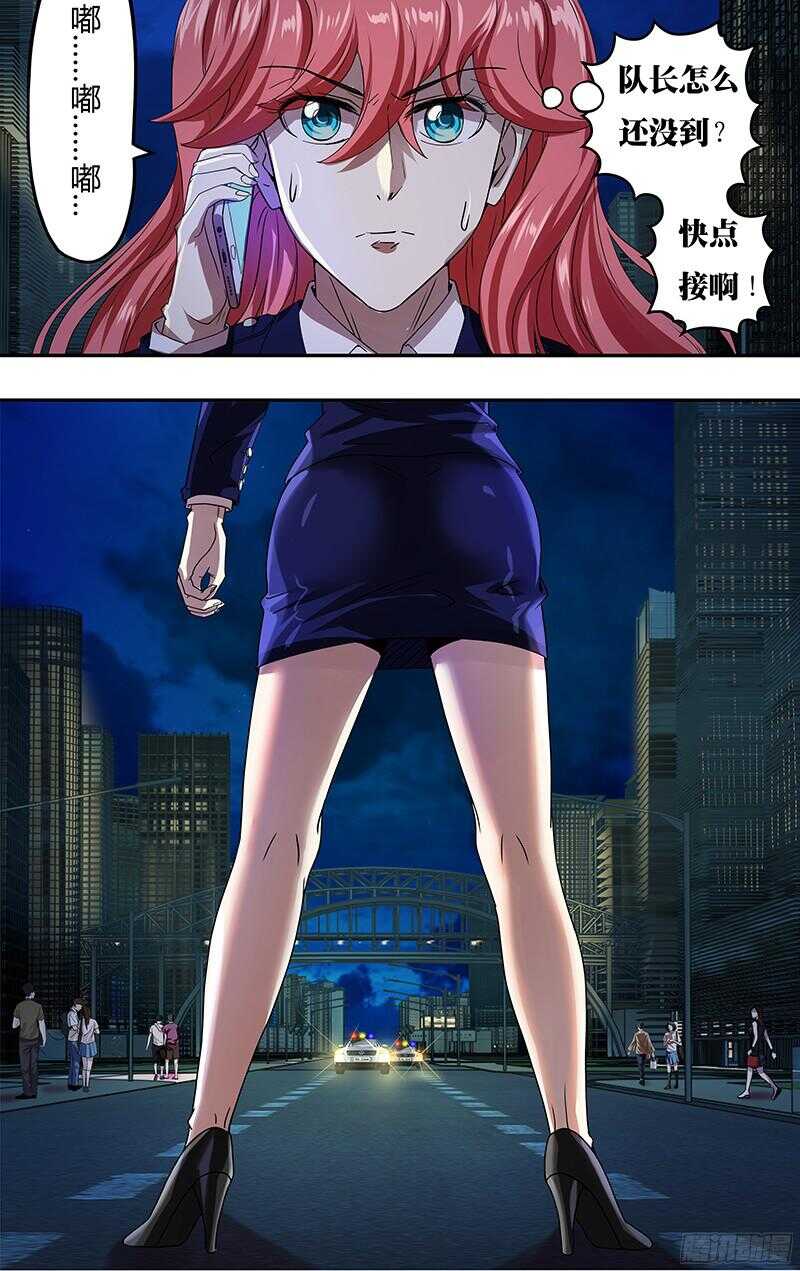 第91话(支援到了)1