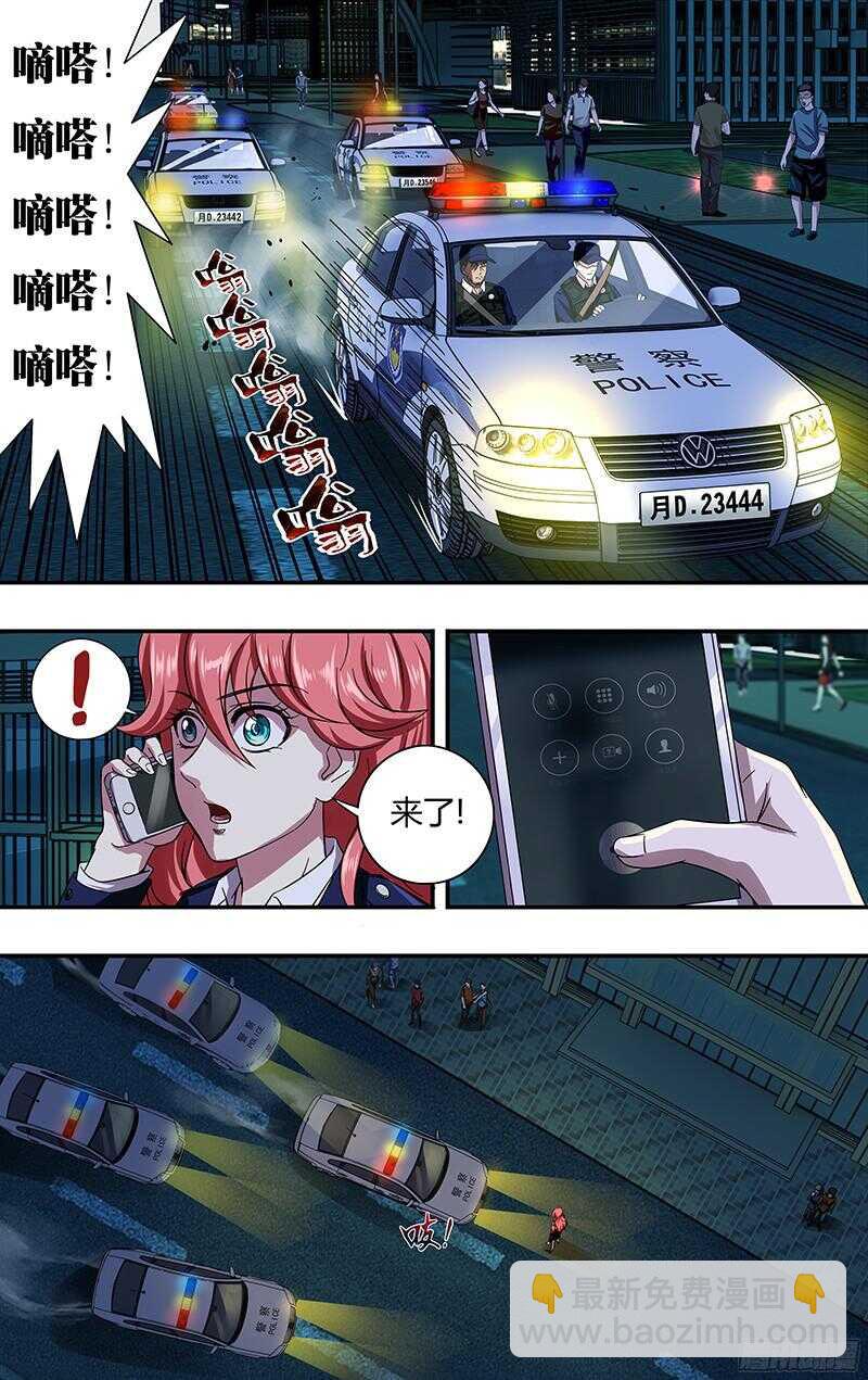 第91话(支援到了)2