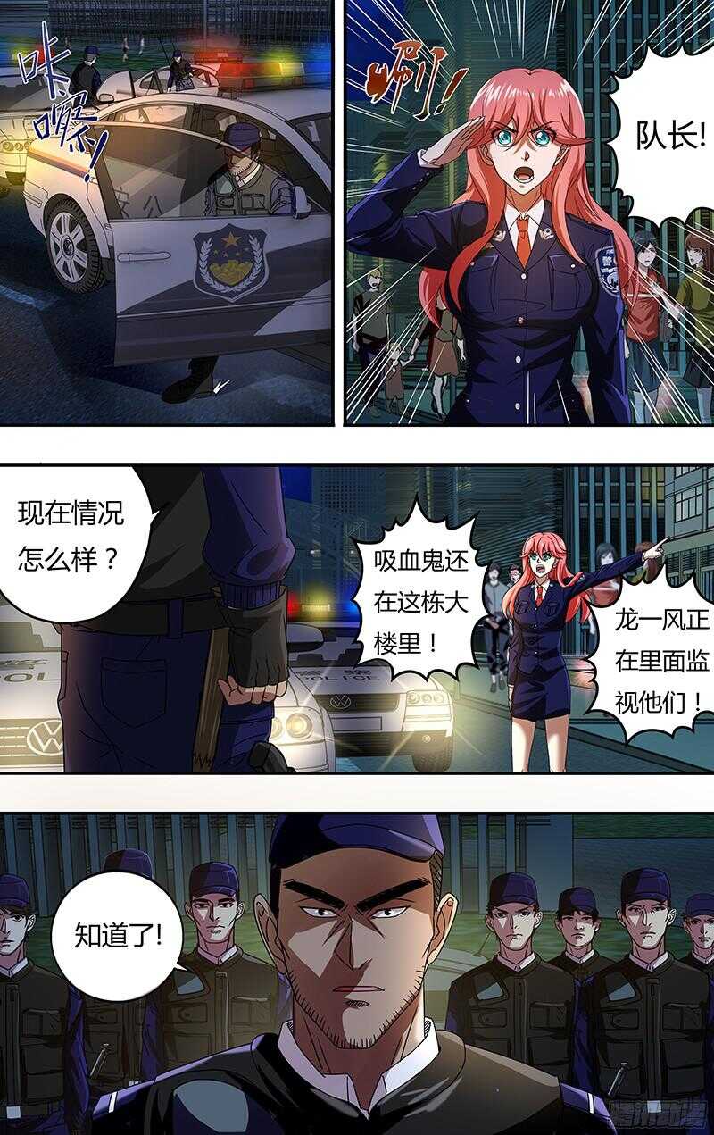 第91话(支援到了)3