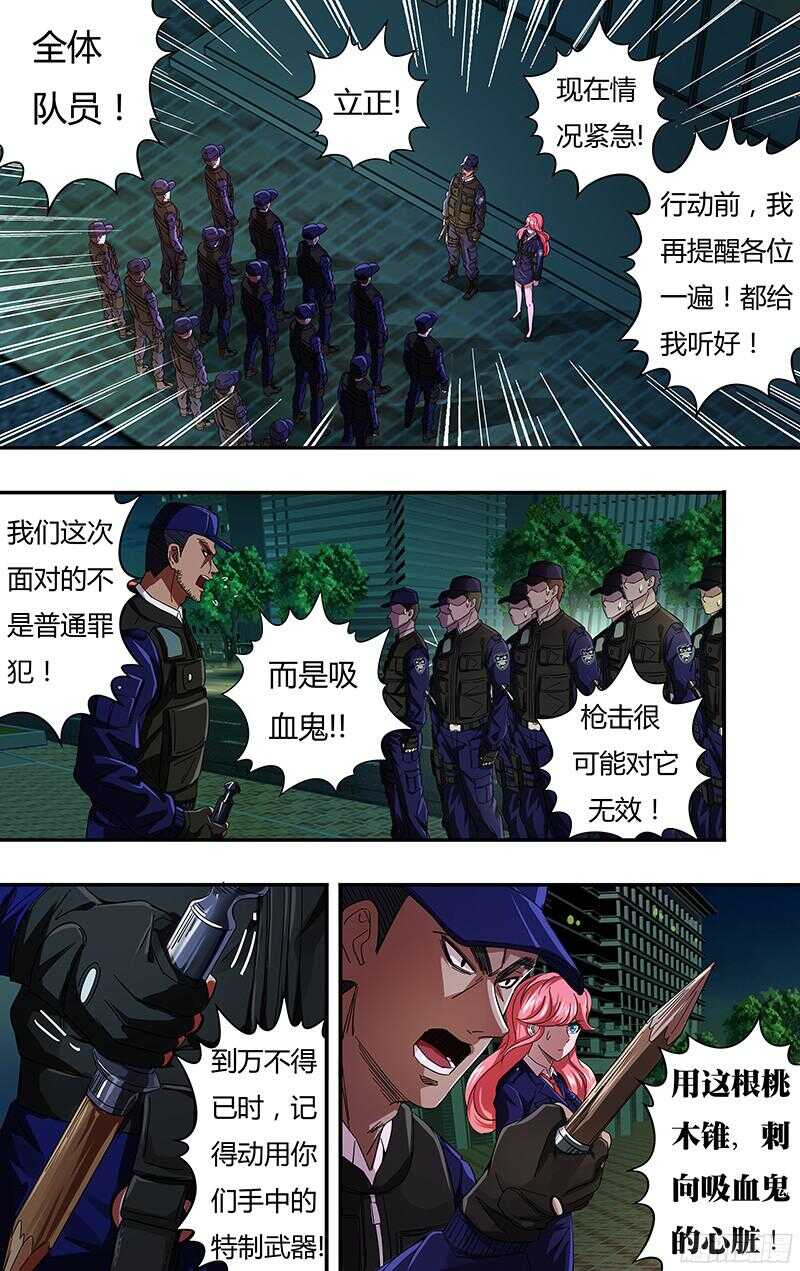 第91话(支援到了)4