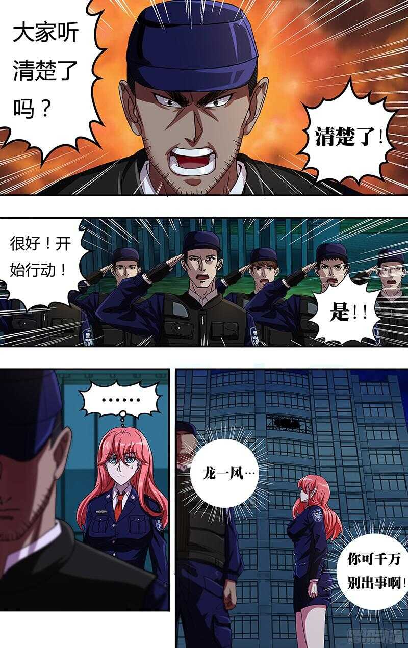 第91话(支援到了)5
