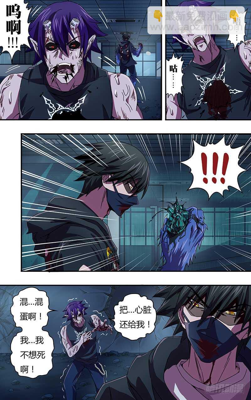 第95话（死）3