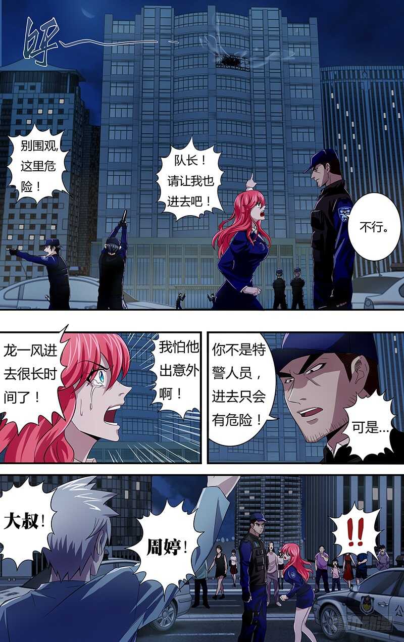 第95话（死）4