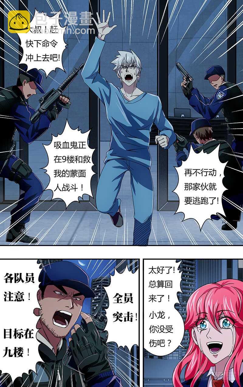 第95话（死）5