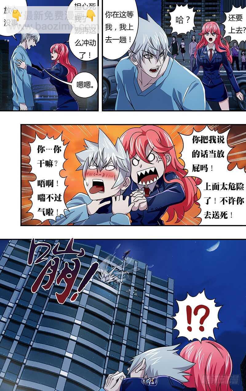 第95话（死）6