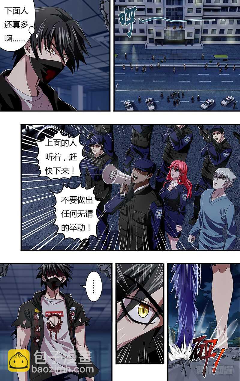 第96话（无事不登三宝殿）3