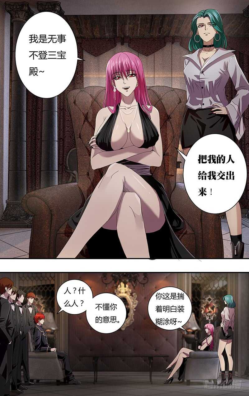 第96话（无事不登三宝殿）7