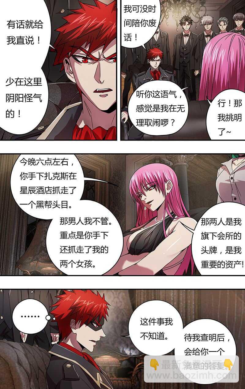 第96话（无事不登三宝殿）8