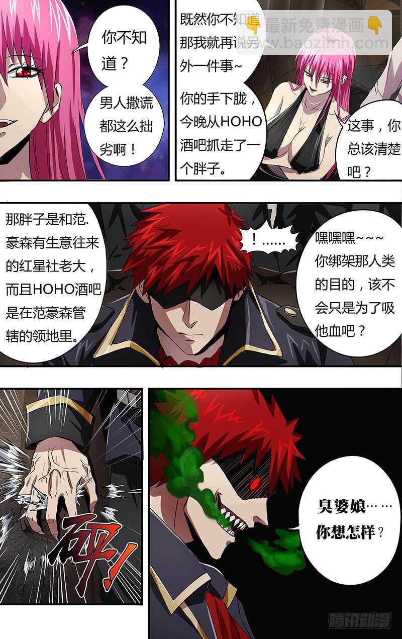 第96话（无事不登三宝殿）9