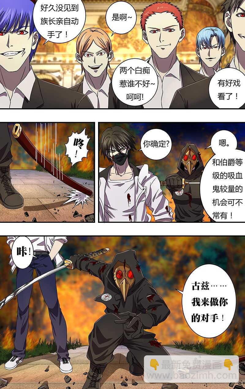 第104话（古兹出手）2