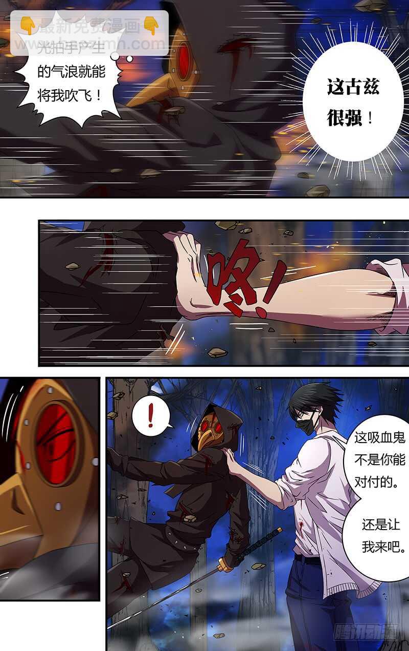 第104话（古兹出手）6