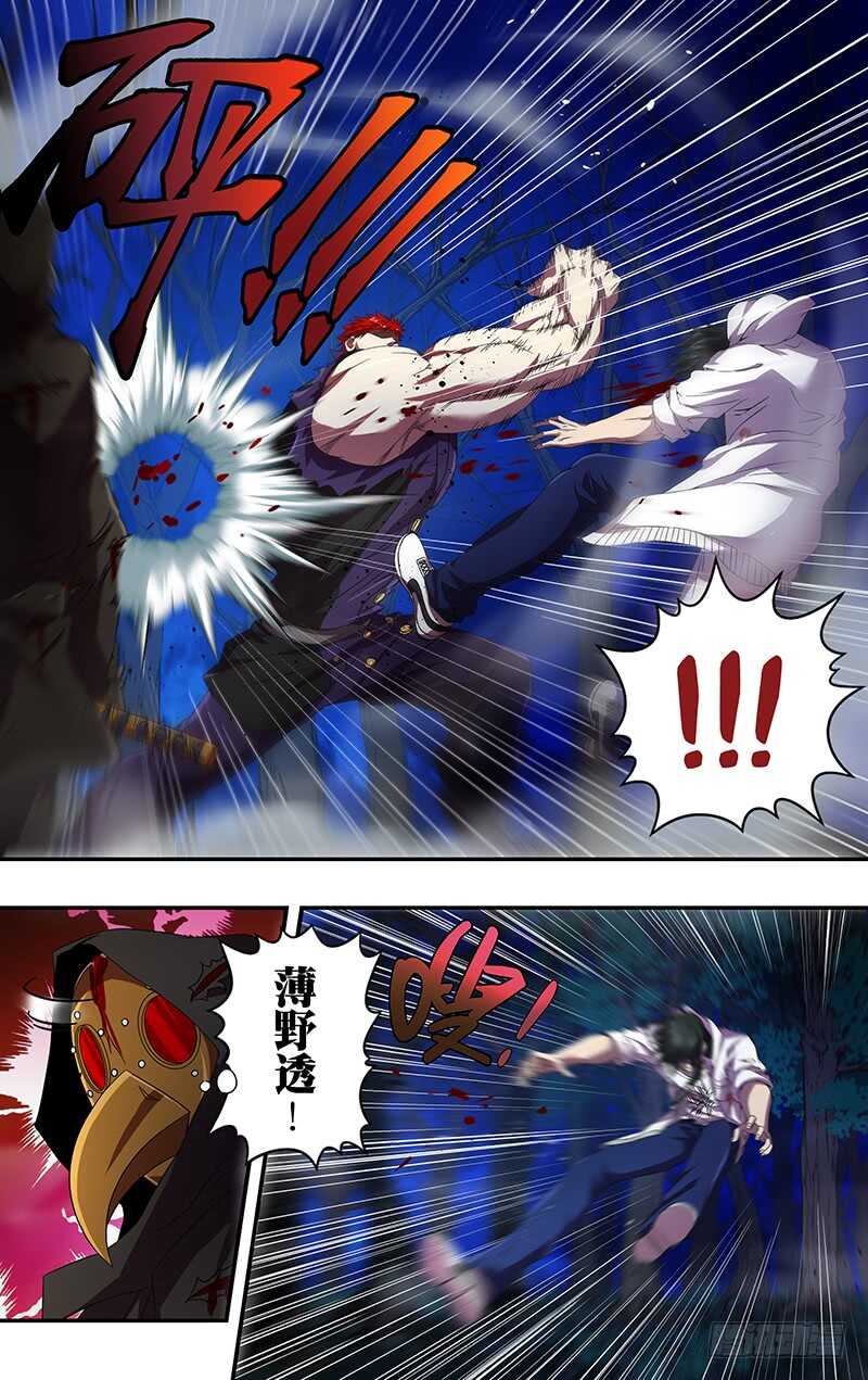 第104话（古兹出手）8
