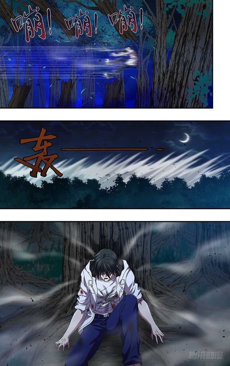 第104话（古兹出手）9