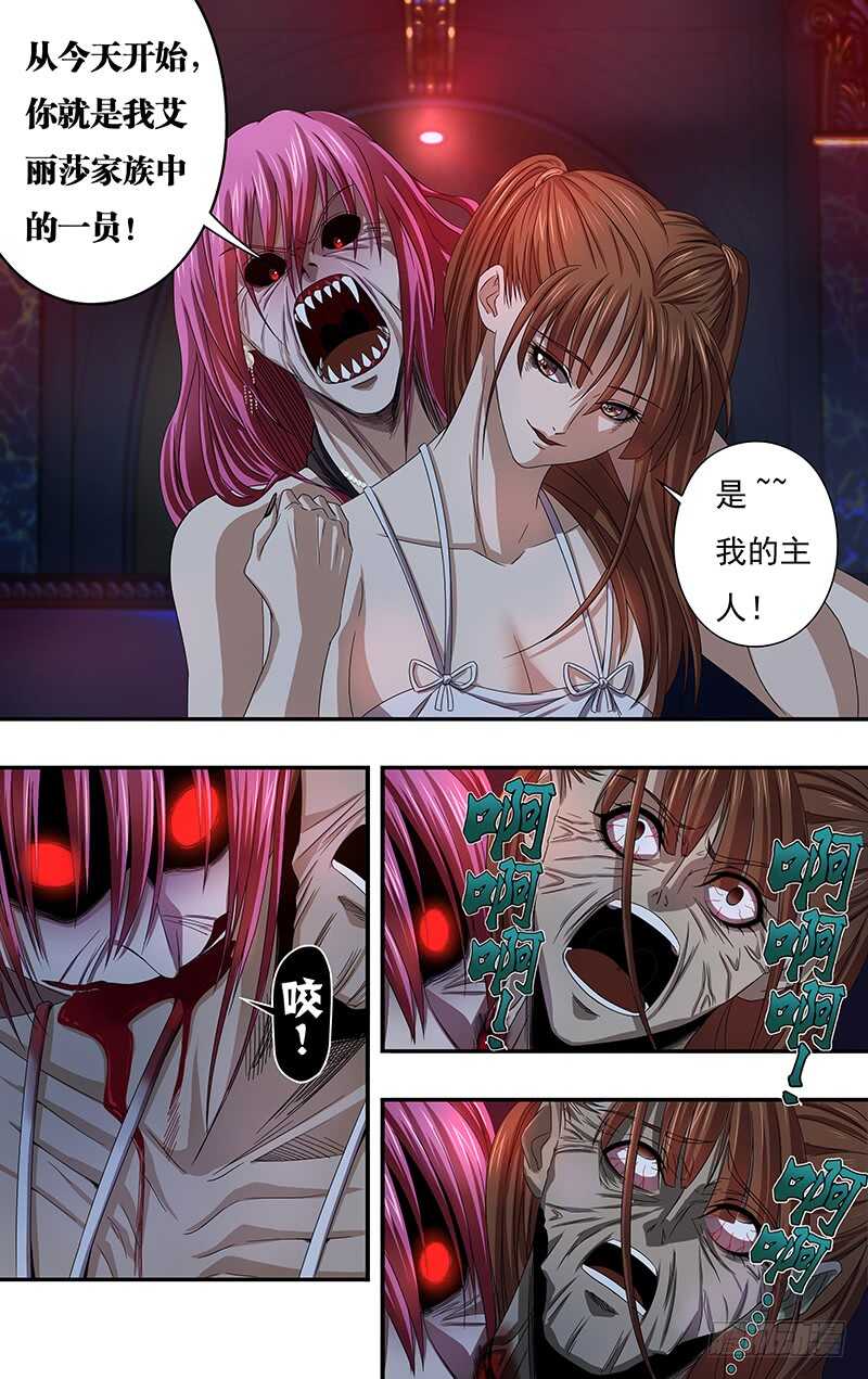 第120话（诱惑）3