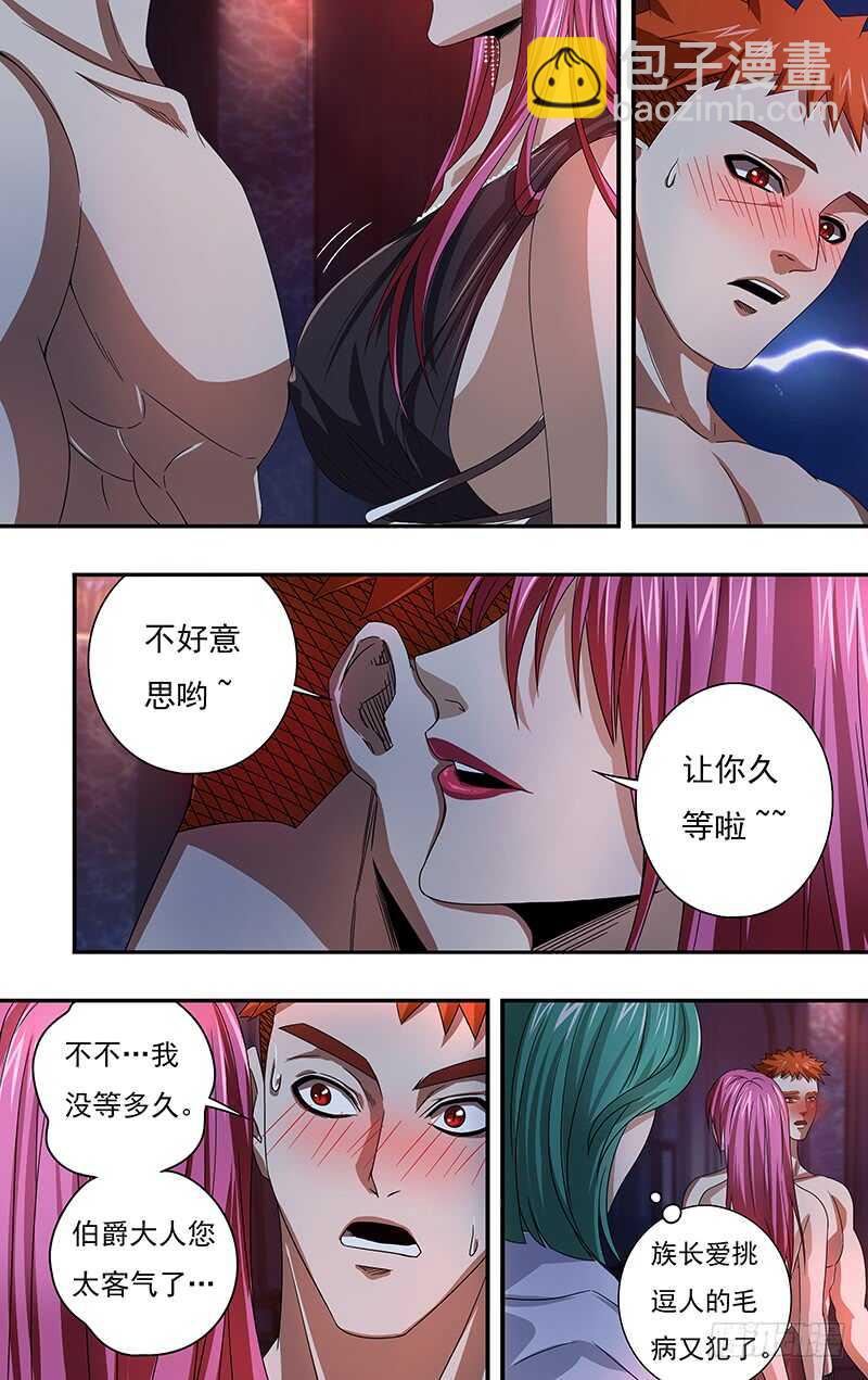 第120话（诱惑）8