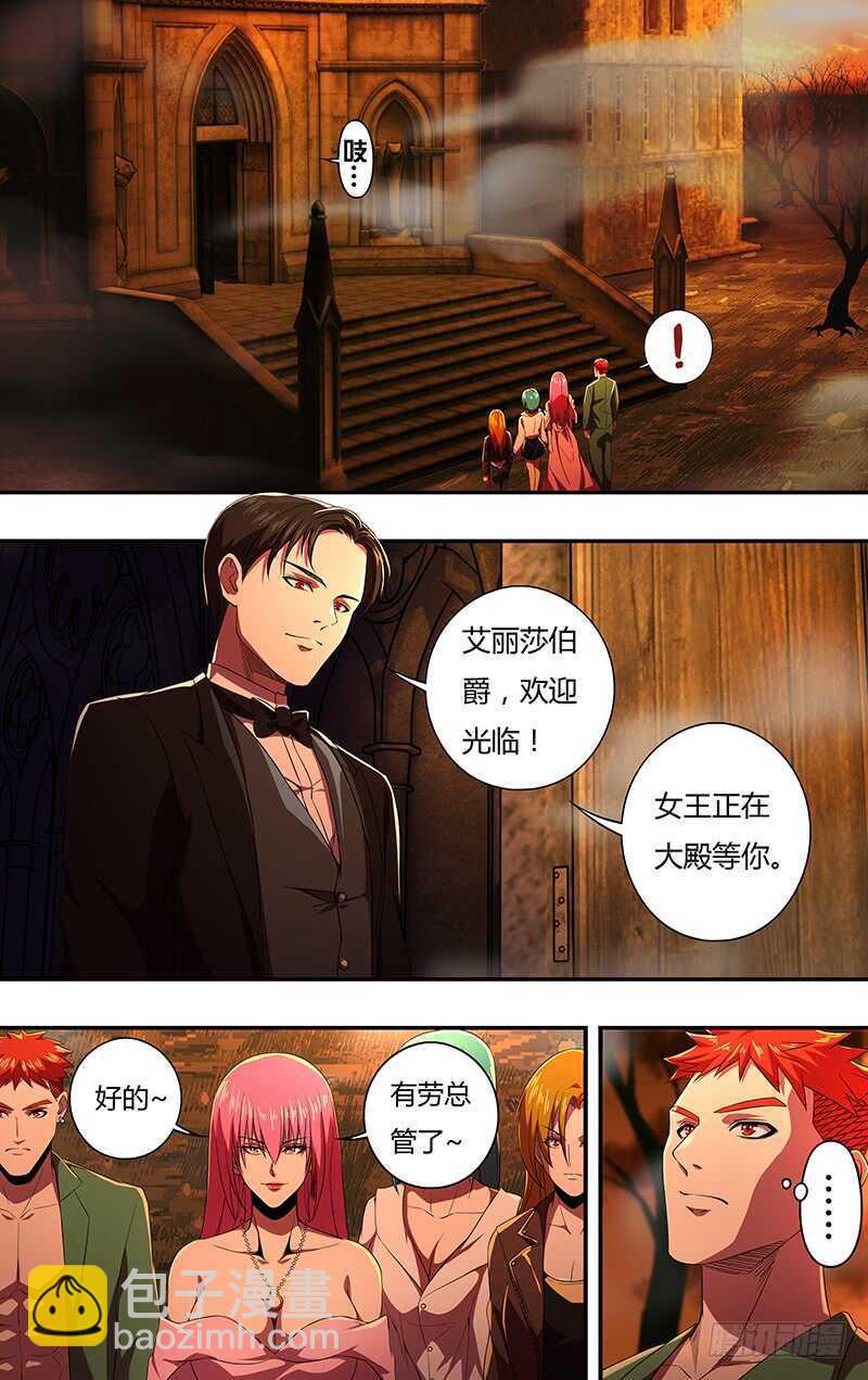 第137话（拜见女王）3