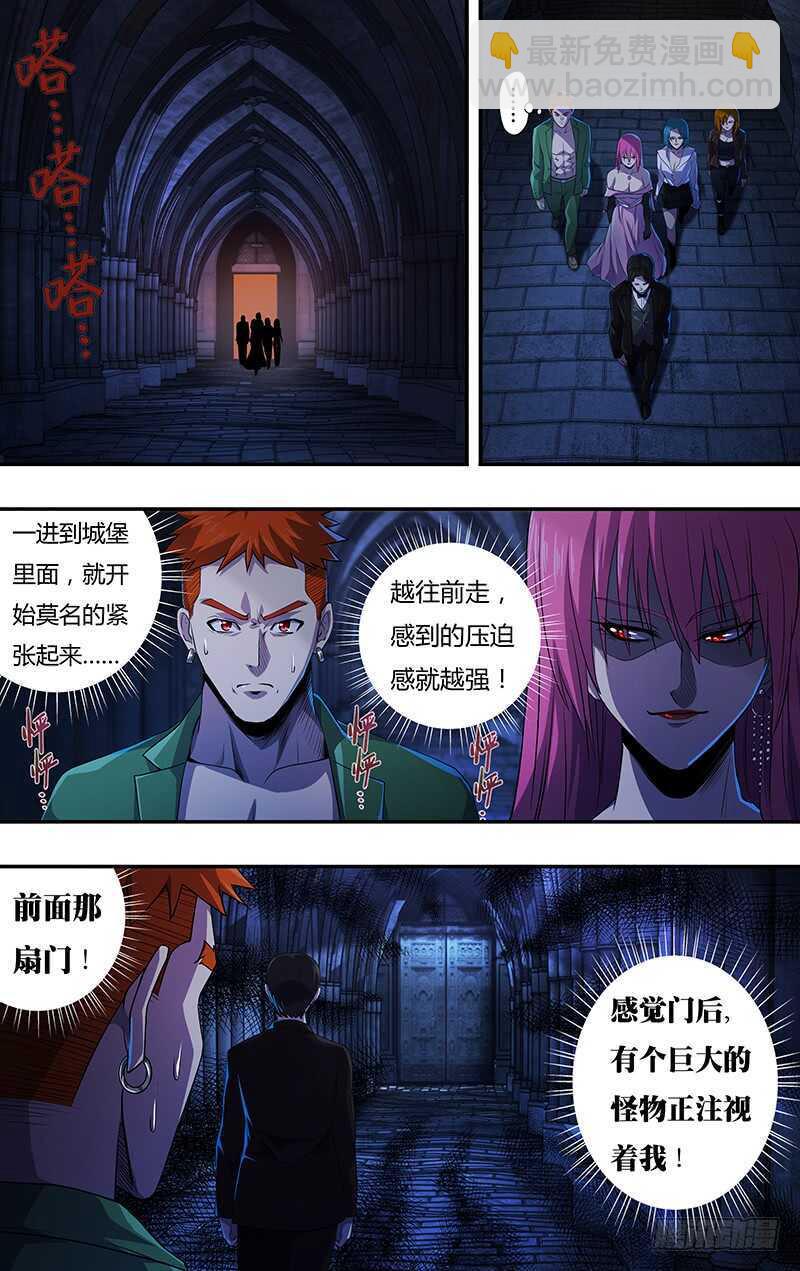 第137话（拜见女王）4