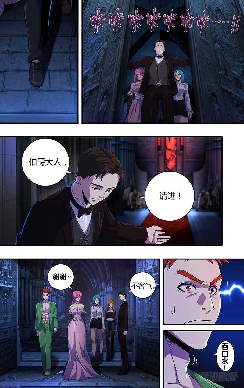 第137话（拜见女王）5