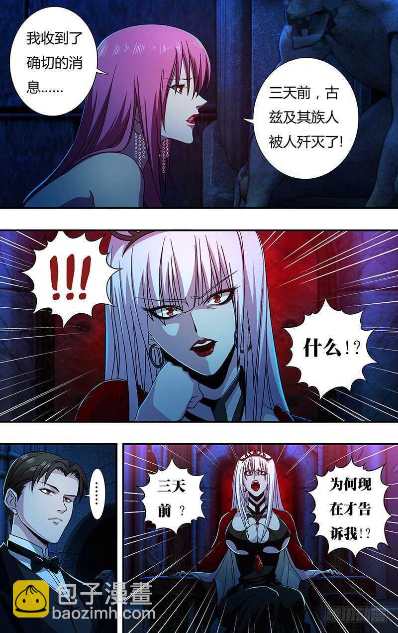 第137话（拜见女王）9