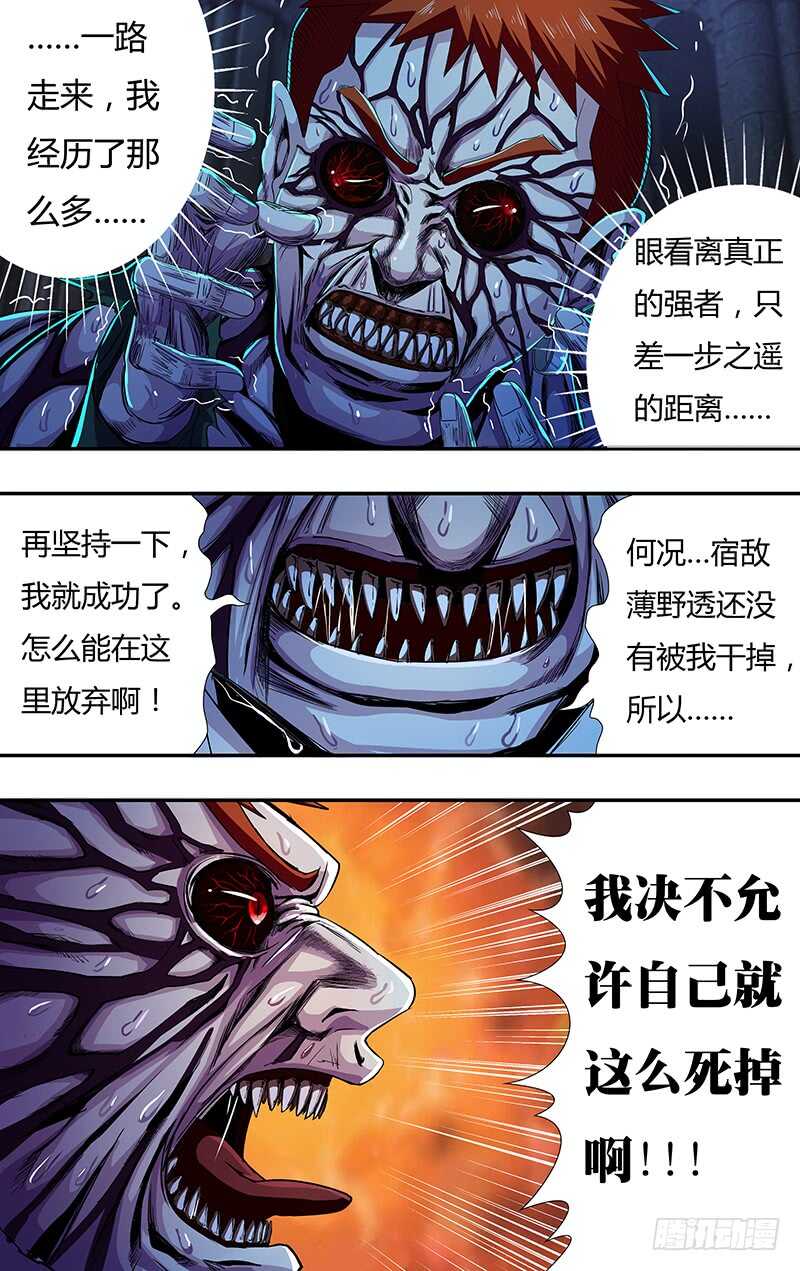 第144话（蜕变）0