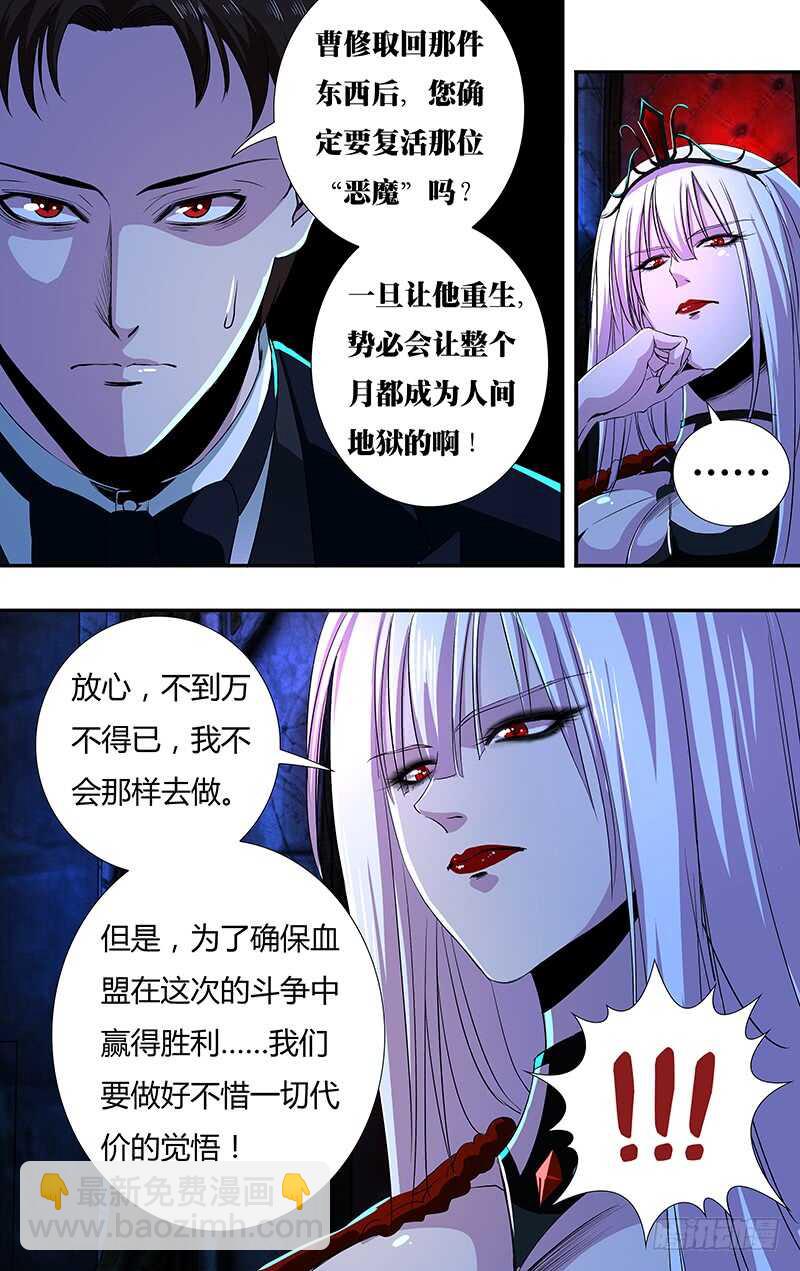第144话（蜕变）10