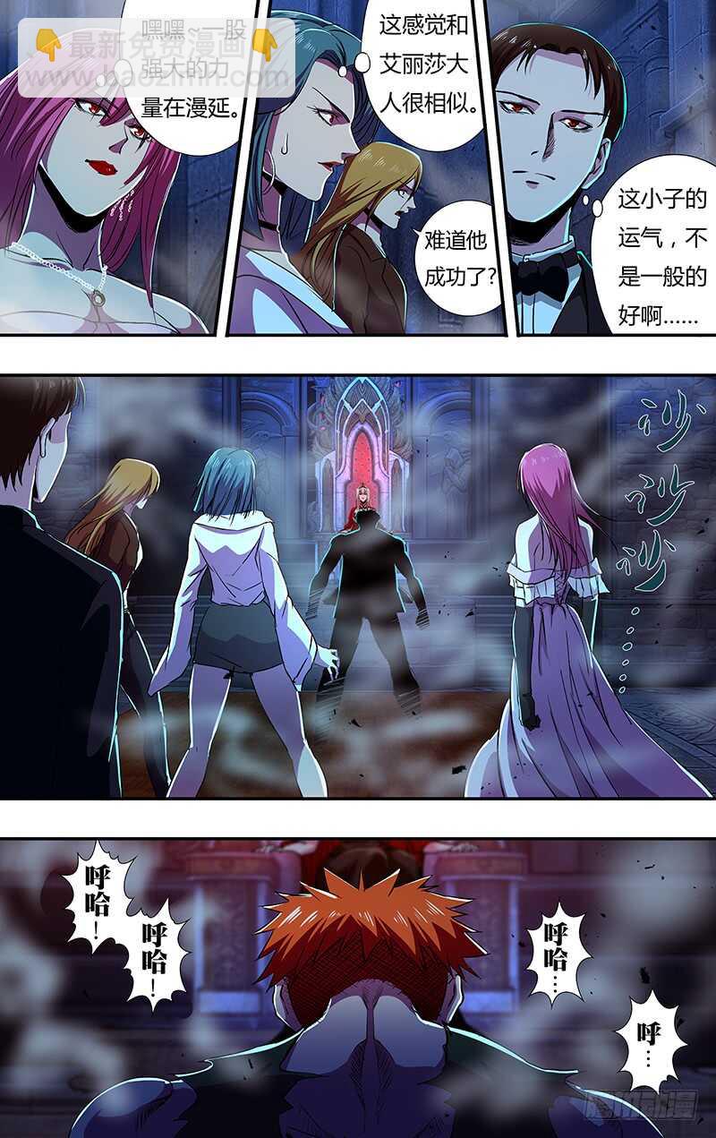 第144话（蜕变）2