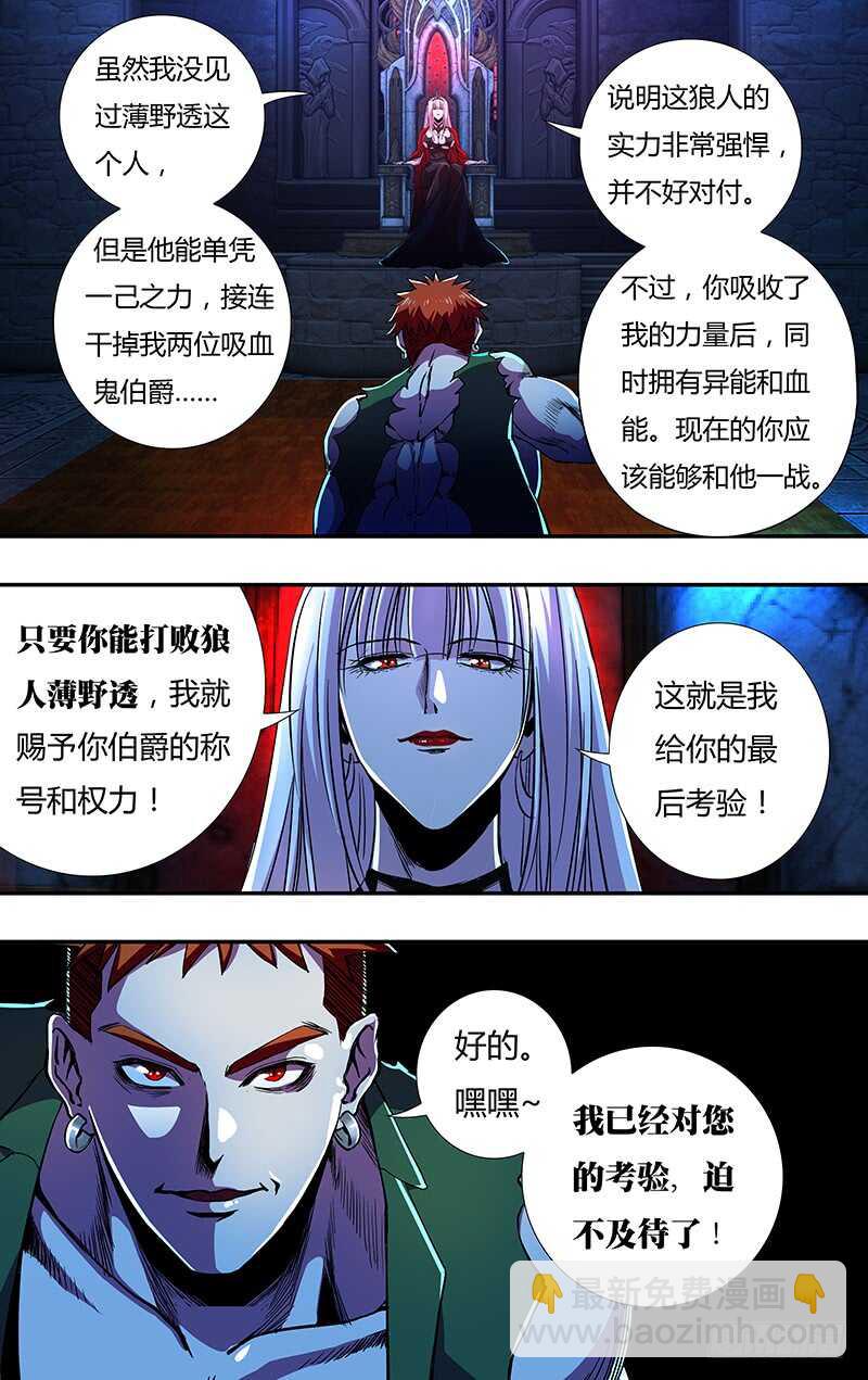 第144话（蜕变）5